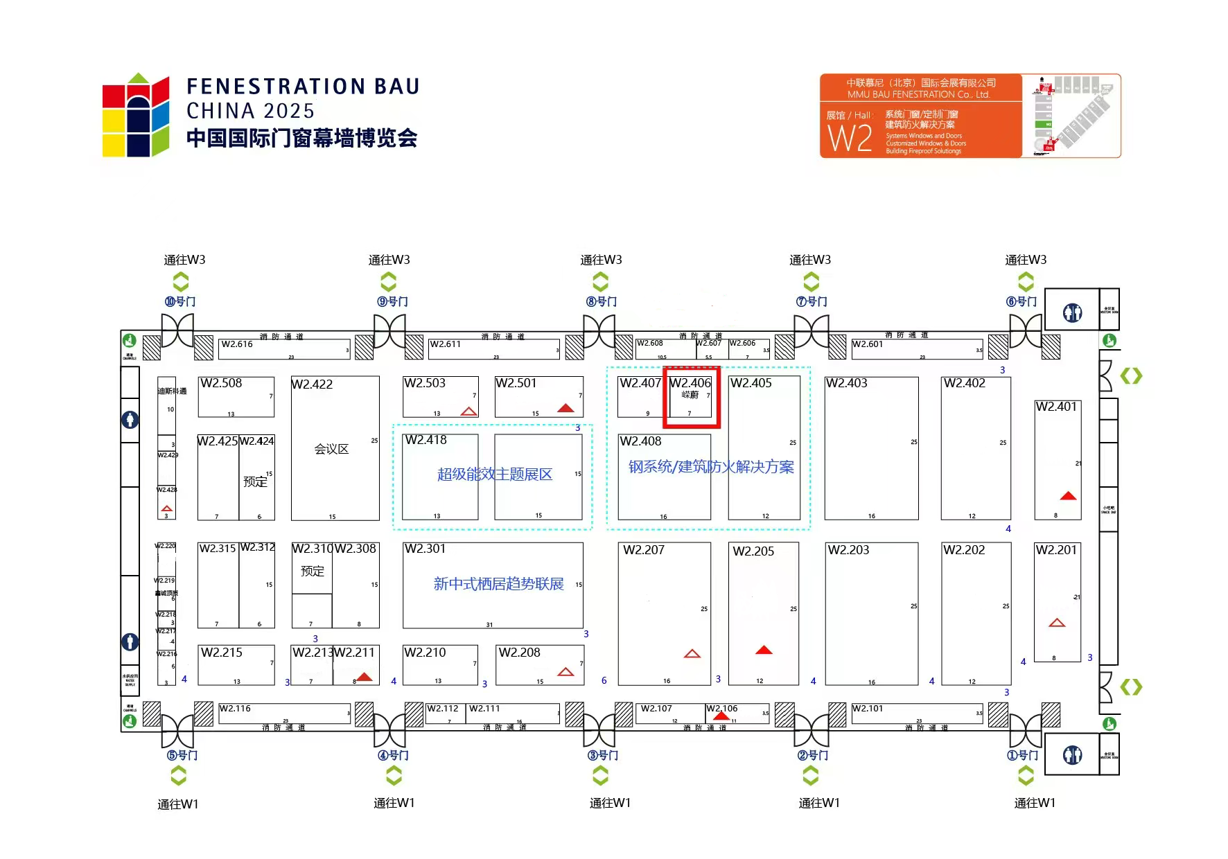 FENESTRATION BAU CHINA （FBC) at Shanghai (Nov.5th till Nov.8th, 2025)
